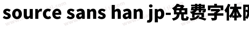 source sans han jp字体转换